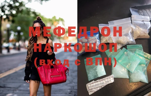 мефедрон Белоозёрский