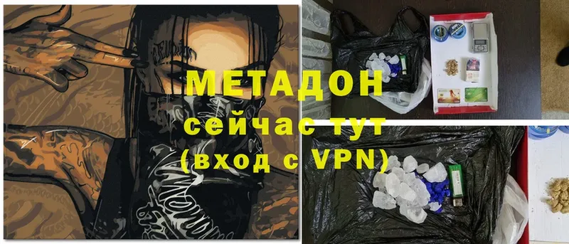 МЕТАДОН methadone Переславль-Залесский